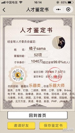 IP网络音箱