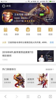 王者荣耀:如何快速攒齐一套150满级铭文,干货满满,建议收藏
