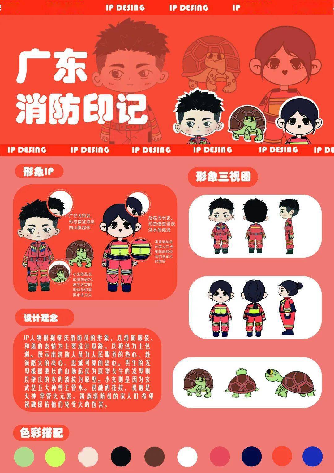 快来投票!江西消防文创产品网络评比开始啦~_腾讯新闻